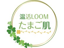 温活ルーム たまご肌/温活サロンよもぎ蒸しオイル