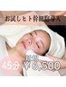 お試しヒト幹細胞導入歯髄100%ニキビ/くすみ/乾燥/赤み/花粉の肌トラブル35分