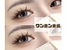 流行り/韓国/ワンホン束感コーティング仕上げ☆¥11,700→¥9,800