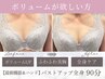 【本気でお悩みの方に】ボリュームUPバストアップ90分コース　¥49500→¥8800