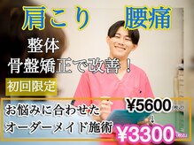 さつきが丘接骨院