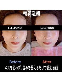 美容矯正サロン レレポノ(LELEPONO)/