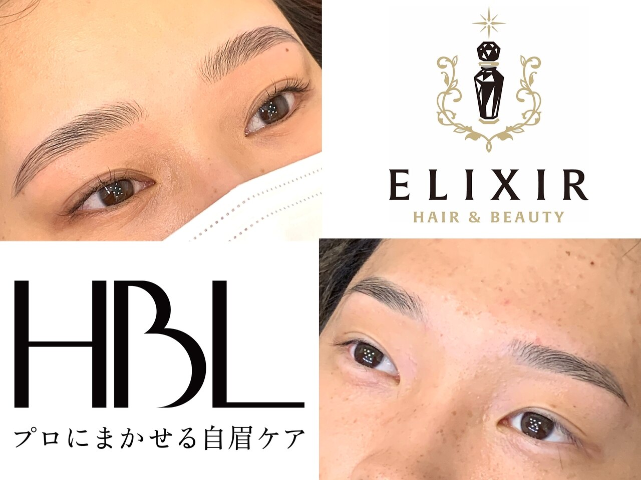 エリクサー(ELIXIR)｜ホットペッパービューティー