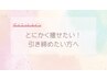 回数券お持ちの方