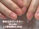 サンキューネイル(3Qnail)の写真