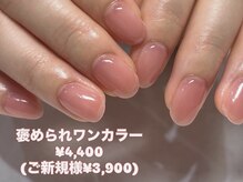 サンキューネイル(3Qnail)
