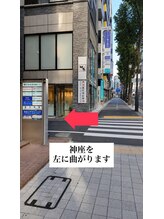 メメル 渋谷店(memelu)/神座を左に曲がります♪