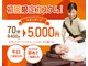 スパリラク 庄内温泉 喜多の湯店(Spa Re.Ra.Ku)の写真