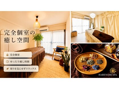 ハレノヒスパ 幕張店(HARENOHI SPA)の写真