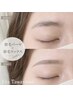 【限定モニター価格】眉毛パーマ+眉毛ワックス垢抜けセットメニュー♪