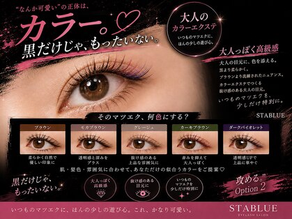 スタブル 土浦店(STABLUE)の写真