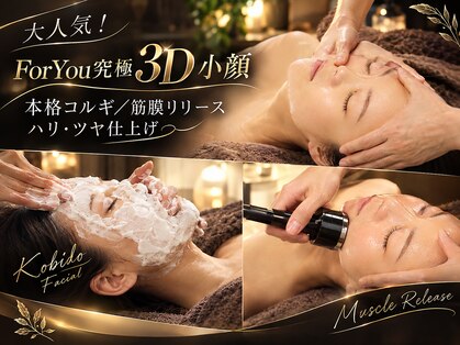 フォーユー(for you)の写真