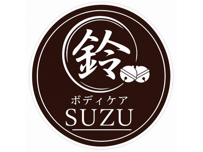 スズ 平尾(SUZU)の写真