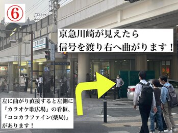 リバース(Re birth)/道案内 6