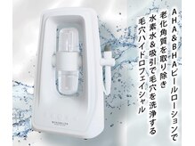 エステリゾート マニス(manis)/毛穴ハイドロスプラッシュ