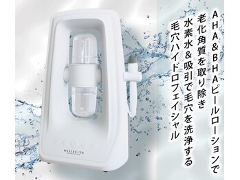 エステリゾート マニス(manis)/毛穴ハイドロスプラッシュ