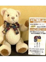 米ぬか酵素浴 田 でん 店長
