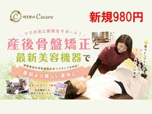 健美整体ココロ(Cocoro)