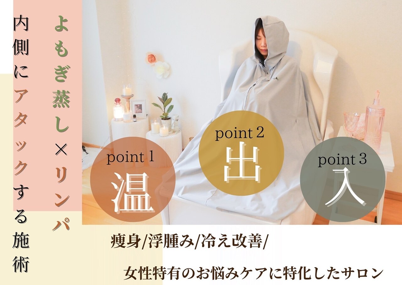 ヨサパーク エム(YOSA PARK 笑)｜ホットペッパービューティー