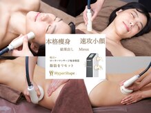 ミュー 新小岩店(Mieux)の雰囲気（本格痩身&速攻小顔！結果出し重視！）