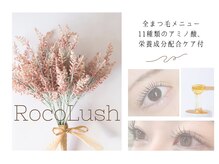 ロコラッシュ 新宿西口大ガード店