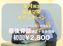 ゆたかバランス整骨院