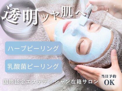 ラルム(Larme)の写真