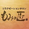 もみの匠 相模大野店のお店ロゴ