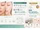 ルミブラン(Lumi Blanc)の写真/関西希少×韓国技術特許取得の【韓国白玉ダクトピーリング】導入！透明肌と毛穴レスを叶えます◎