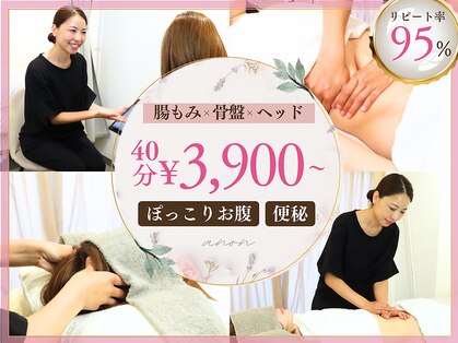 アノン 宮崎(anon)の写真