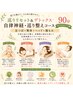 巡りリセット&デトックス☆自律神経ケアコース