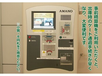 ビューティーサロン ココ 桑名店(COCO)/精算機
