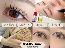 サロン アンネ(Anne)