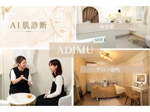 ADIMU　privatebeautysalonの雰囲気（完全個室 / まるごと一軒家 貸し切り /医療提携サロン/ AI肌診断）