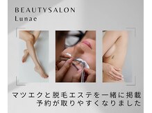 ルナエ(Lunae)