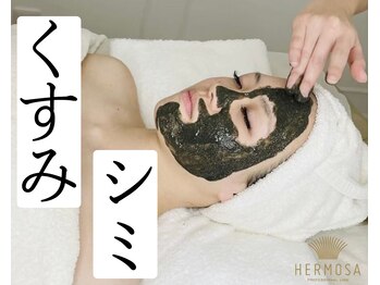 コトハ(cottha)/エルモサハーブピーリング