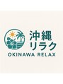 沖縄リラク/沖縄リラク
