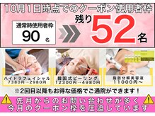 みつともフェイシャルサロン
