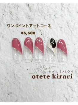 オテテ キラリ(otete kirari)/ワンポイントアート 2026SS