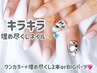 【ジェルオフ込み】ワンカラー+キラキラ埋め尽くしネイル♪