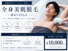 【新規限定】《men’s》Premium全身脱毛(顔&VIO込)お試し♪/¥8,000