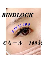 まつ毛屋さん おめめパッチリ/バインドロック