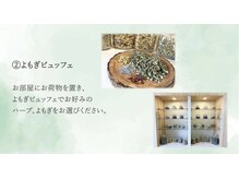 マグ(mug)/よもぎビュッフェ