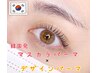 韓国発！マスカラパーマ☆【デザインパーマ】