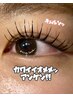 【特許出願中！】 LEDパーマラッシュ140本(LEDパリエク)　￥11000