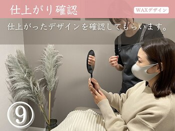 アイック 名駅店(I’ck)/WAX手順9:仕上がりの確認