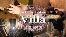 アジアンリラクゼーション ヴィラ 美濃加茂店(asian relaxation villa)