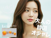 ディーエル ビューティー 武蔵小杉店(DL BEAUTY)の雰囲気（全スタッフ美容師免許所持、美容所登録サロン☆#ラッシュリフト）
