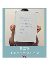 腰の整体インターセクション/口コミ