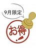 お値段以上！ハイパーナイフEX小顔＋全身アロマ100分　¥19000→